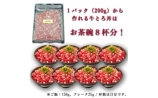 松阪牛 松坂牛鮮とろフレーク 200g 国産牛 和牛 ブランド牛 JGAP家畜・畜産物 農場HACCP認証農場 牛肉 肉 高級 人気 おすすめ 神戸牛 近江牛 に並ぶ 日本三大和牛 松阪 松坂牛 松坂 牛鮮とろフレーク フレーク 牛肉 冷凍 三重県 多気町 SS-95