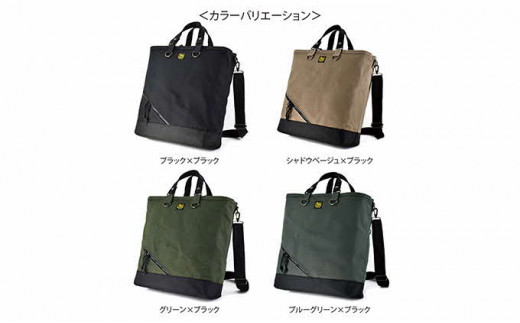 いいとこ取りのオールインワン Free Free Tote ブルーグリーン×ブラック