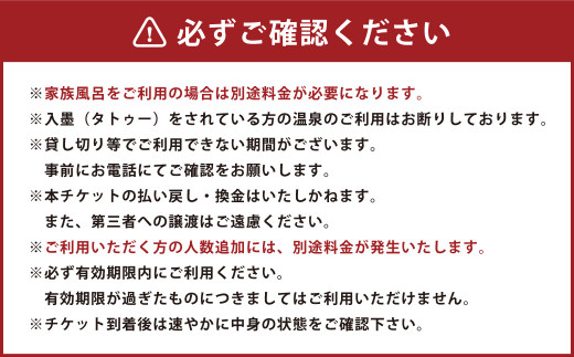 菊陽町総合交流ターミナルさんふれあ 温泉入浴券 5枚【発行日より1年間有効】