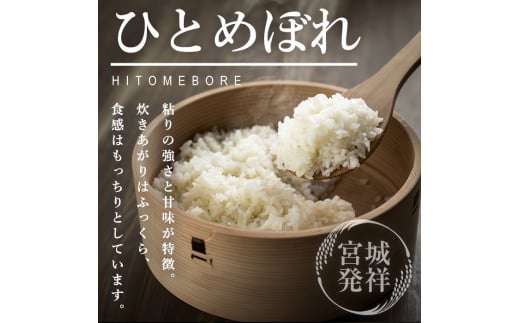 ＜令和6年産 新米＞郷の有機米 ひとめぼれ 5kg お米 おこめ 米 コメ 白米 ご飯 ごはん おにぎり お弁当 有機質肥料 特別栽培米 【JA新みやぎ】ta505