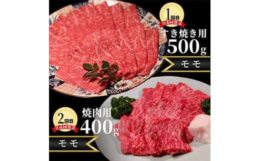 ＜毎月定期便＞稲葉メルヘン牛＜赤身＞すき焼き・焼肉・ステーキ・しゃぶしゃぶ全4回【4004677】