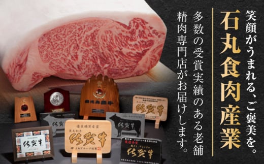 ＜2025年1月発送＞【数量限定】【肉ランキング1位獲得】 佐賀牛入り 黒毛和牛 ハンバーグ 12個 大容量 1.8kg (150g×12個) 吉野ヶ里町/石丸食肉産業 [FBX005] 