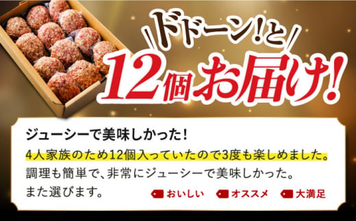 ＜2025年1月発送＞【数量限定】【肉ランキング1位獲得】 佐賀牛入り 黒毛和牛 ハンバーグ 12個 大容量 1.8kg (150g×12個) 吉野ヶ里町/石丸食肉産業 [FBX005] 