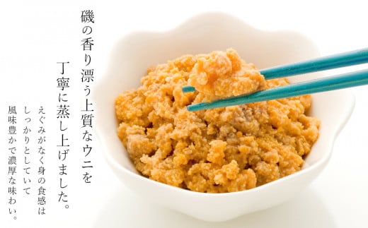 むしうに(300g)・瓶詰塩うに(80g)セット＜東沢水産＞