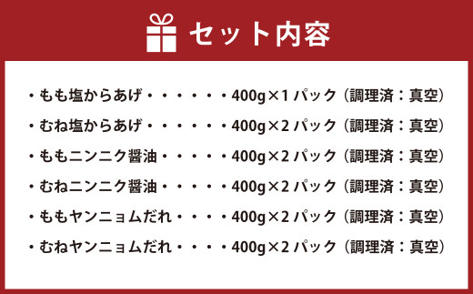 新ブラックセット（国産・調理済）