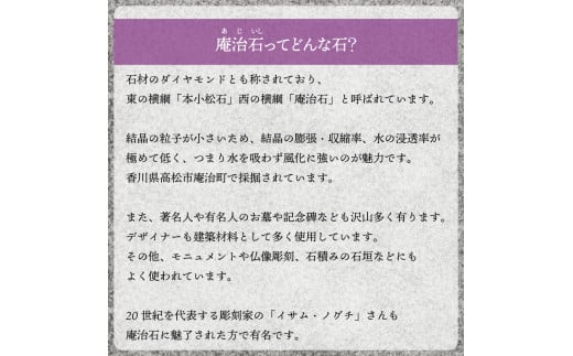 【唯一無二】庵治石 自然石彫刻プレート オーダーメイド 文字入れ 小さい 石碑 石板 置物 看板 表札 ペットお墓  記念碑 横倉石材 記念碑