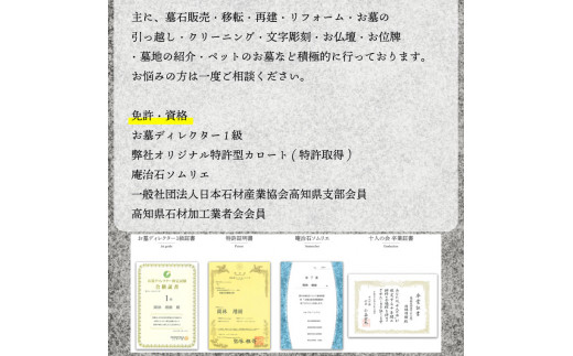 【唯一無二】庵治石 自然石彫刻プレート オーダーメイド 文字入れ 小さい 石碑 石板 置物 看板 表札 ペットお墓  記念碑 横倉石材 記念碑