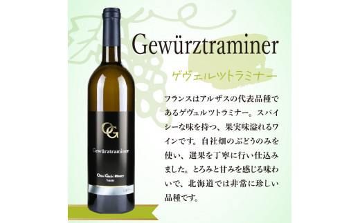 【OcciGabi Winery】特選紅白２本セット化粧箱入り　【余市のワイン】余市 北海道 ワイン 紅白ワイン 白ワイン 赤ワイン 2本セット 人気ワイン 余市のワイン 北海道のワイン 日本のワイン お酒