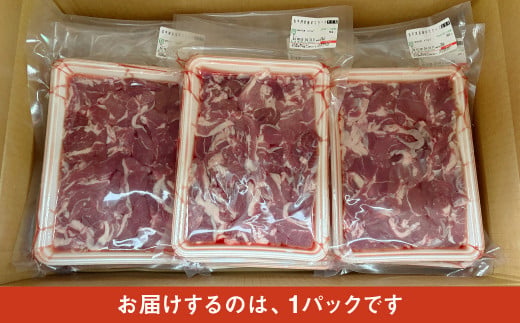 【希少】国産 羊肉 スライス 細切れ 500g ラム 国産羊肉 国産ラム カタ ロース バラ モモ