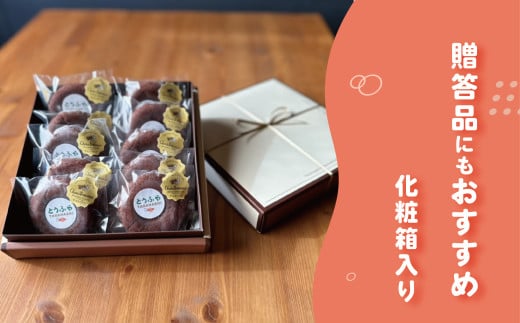 おからドーナツ（チョコバナナ味）【10個セット】	とうふやたかはし おから ドーナツ ヘルシー スイーツ グルテンフリー  チョコバナナ ちょこ ばなな