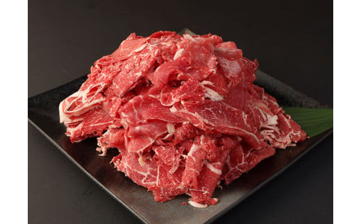 赤牛 切り落とし 1kg (500g×2パック) 牛 肉 お肉 牛肉