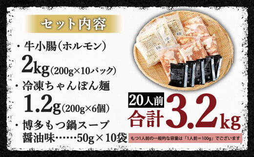 国産 牛もつ鍋 20人前 牛もつたっぷり 2kg 冷凍ちゃんぽん 濃縮スープ付 2,000g 