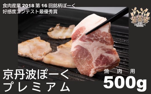 美味しさを追求した純粋デュロック豚。ジューシーな焼き肉用。