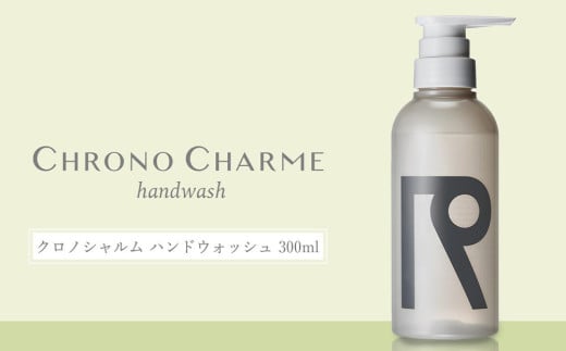 YUMEWINEkerner2021×CHRONOCHARMEShampoo＆Treatment