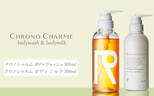 YUMEWINEkerner2021×CHRONOCHARMEShampoo＆Treatment