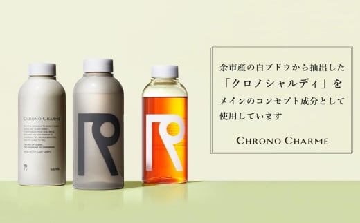 YUMEWINEkerner2021×CHRONOCHARMEShampoo＆Treatment