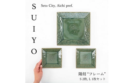 ＜SUIYO-3＞陽刻　フレームセット【1554381】