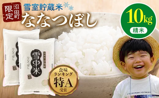 ⟡.*たぼ⟡.*R6新米 福岡県産夢つくし 精米 5kg×2袋 令和6年 新米 福岡産 お米 ゆめつくし 箱込み総重量約2.0kg