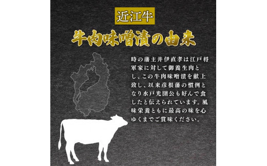 近江牛 味噌漬け 300g 冷凍  ( 近江牛 味噌漬 和牛 黒毛和牛  ブランド和牛 近江牛 牛肉 三大和牛 近江牛  近江牛 贈り物 ギフト 近江牛 国産 近江牛 滋賀県 近江牛 竜王町近江牛 岡喜 近江牛 霜降り 神戸牛 松阪牛 に並ぶ 日本三大和牛 ふるさと納税 父の日 母の日 )