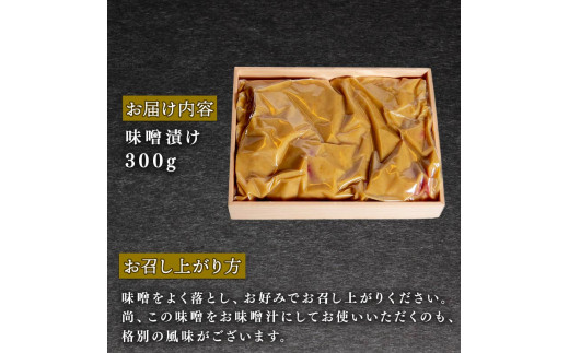 近江牛 味噌漬け 300g 冷凍  ( 近江牛 味噌漬 和牛 黒毛和牛  ブランド和牛 近江牛 牛肉 三大和牛 近江牛  近江牛 贈り物 ギフト 近江牛 国産 近江牛 滋賀県 近江牛 竜王町近江牛 岡喜 近江牛 霜降り 神戸牛 松阪牛 に並ぶ 日本三大和牛 ふるさと納税 父の日 母の日 )