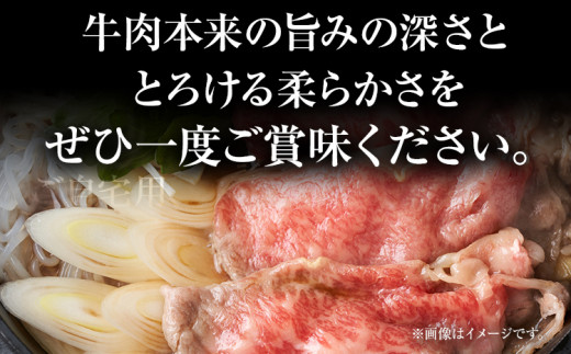 訳あり！博多和牛しゃぶしゃぶすき焼き用（肩ロース肉・肩バラ肉・モモ肉）500g	黒毛和牛 お取り寄せグルメ お取り寄せ 福岡 お土産 九州 福岡土産 取り寄せ グルメ 福岡県