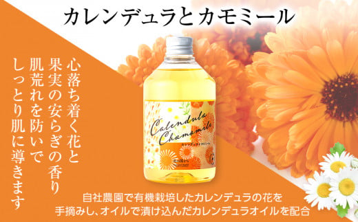 アロマバスエッセンス2本セット　ゆずともみ / カレンデュラとカモミール 各300ml お風呂 美容 オイル ゆず モミ カレンデュラ カモミール ナチュラルアイランド