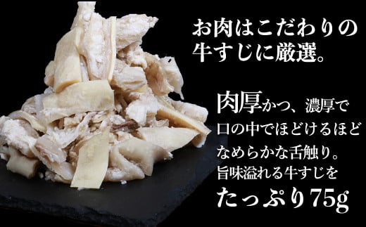 具だくさん やわらか牛すじシチュー 250g×6パック 合計1.5kg