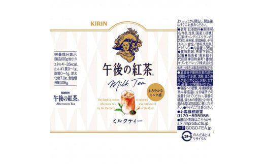 【3回定期便】キリン午後の紅茶 ミルクティー 185g缶×20本 | キャンディ茶葉 飲み物 飲料 栃木県