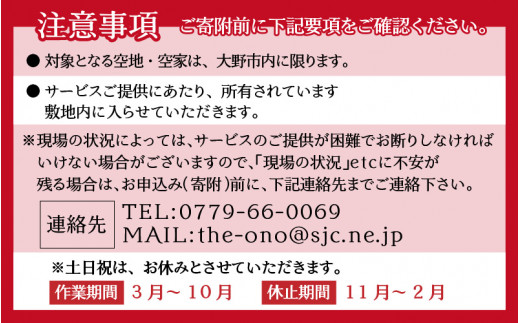 まごころ代行サービス『お墓のお掃除代行』※11～2月作業不可