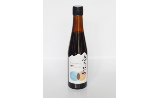 2年熟成醤油「ふたなつ」300ml×3本セット 計900ml