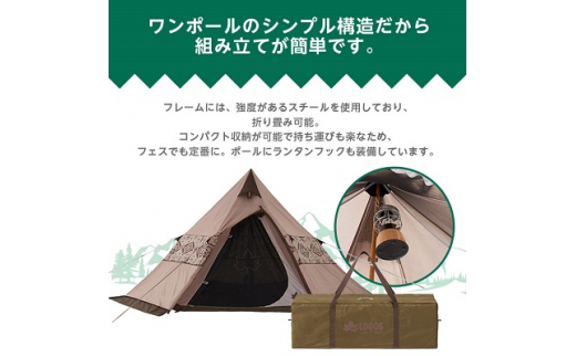 LOGOS LAND Tepee 350　71901000_ ロゴスランド LOGOS LAND KYOTO JOYO アウトドア キャンプ BBQ レジャー テント ツーリングタープ 71902010 簡単 耐風 高強度 軽量 【1358831】