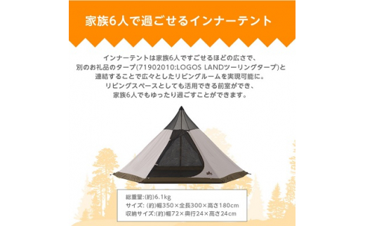 LOGOS LAND Tepee 350　71901000_ ロゴスランド LOGOS LAND KYOTO JOYO アウトドア キャンプ BBQ レジャー テント ツーリングタープ 71902010 簡単 耐風 高強度 軽量 【1358831】