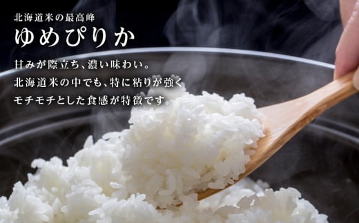 【新米発送】ゆめぴりか・ふっくりんこ食べ比べセット 10kg（5kg×2）《杉本農園》 米 白米 北海道米 北海道産米 ブランド米 おにぎり ごはん 精米 送料無料