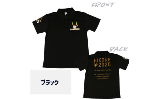 国スポ 2025 ポロシャツ ブラック L | 滋賀県彦根市 | KABU&ふるさと