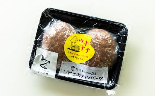 【ジビエ】肉汁溢れるジビエ肉ハンバーグ 180g×4個