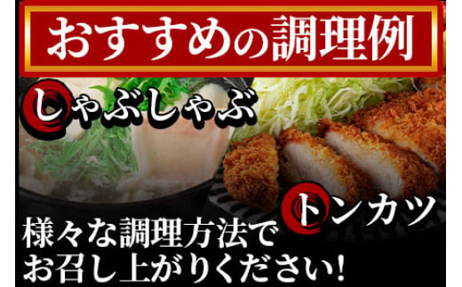 《毎月数量限定》＜宮崎県産豚のロースしゃぶしゃぶ 総量1.4kg しゃぶしゃぶ500g×1パック、ローストンカツ500g(5枚入)ヒレトンカツ400g×1パック＞【MI130-my】【ミヤチク】