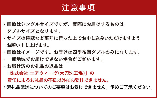 エアウィーヴ 四季布団 ダブル 敷布団 敷き布団