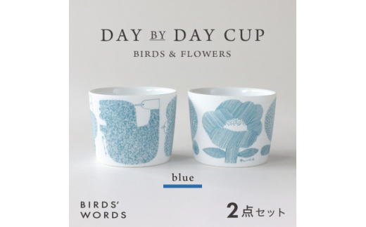 ＜BIRDS' WORDS＞DAY BY DAY CUP [BIRDS&FLOWERS]ブルー【1489273】