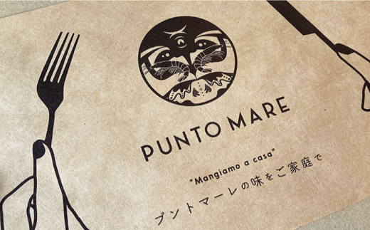 【お歳暮対象】シェフのおすすめ 無添加 自家製 パスタソース と スープセット＜PUNTO MARE＞那珂川市 [GCB002]