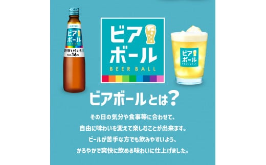 サントリー ビアボール 334ml瓶×24本 群馬県 千代田町 送料無料 お取り寄せ お酒 ビール ギフト 贈り物 プレゼント 人気 おすすめ コロナ 家飲み 晩酌 ビアガーデン バーベキュー キャンプ ソロキャン アウトドア ※沖縄・離島配送不可 