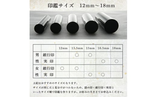 印鑑 牛角 純白 2本 標準 ( 実印 16.5mm / 銀行印 13.5mm ) 手彫り印鑑 ケース付き 印章 はんこ 判子 プレゼント 贈答 新生活 祝 結婚 婚約 出産 父の日 母の日 京都府 手作り 工芸品 民芸品 セット 京都 舞鶴