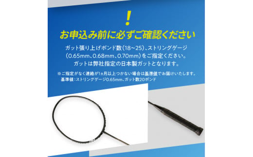 バドミントンラケット NEO C6J (ネオ シーロクジェイ) ブラックエディション バドミントン ラケット シャフトやや硬め コントロール重視 大分市 競技用 数量限定 高品質 日本製 カバー付き R17005