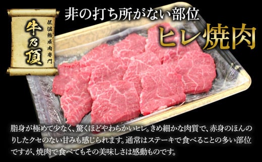 おおいた和牛 ヒレ肉 焼肉 200g 牛肉 和牛 豊後牛 赤身肉 焼き肉 牛肉 和牛 大分県産 九州産 津久見市 熨斗対応