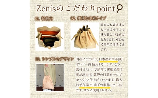 巾着ショルダーバック 国産本革使用N-0173(1点) レザー 国産 日本製 牛革 ヌメ革 革製品 手作り 男性 女性 レディース メンズ【ksg1306】【Zenis】