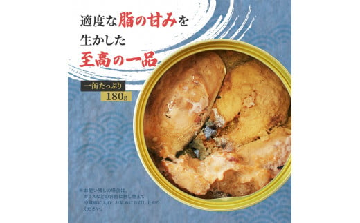 サバ缶 食べ比べセット 45缶 セット 詰め合わせ 若狭の鯖缶 5種 味噌煮 しょうゆ 生姜入り 唐辛子入り 水煮 鯖缶 さば缶 さば サバ 鯖 缶詰 缶詰め 魚 魚介 魚介類 海鮮 水煮缶 食べ比べ 福井 福井県 若狭町 [№5580-0462]