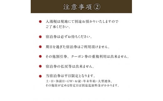 塩原温泉【離れスイート・武蔵】100％源泉かけ流し温泉と月替りのこだわり懐石コース1泊2食付き・ペア宿泊券【割烹旅館湯の花荘】【100％　源泉　掛け流し　露天風呂付き 栃木県 那須塩原市 】 ns014-002