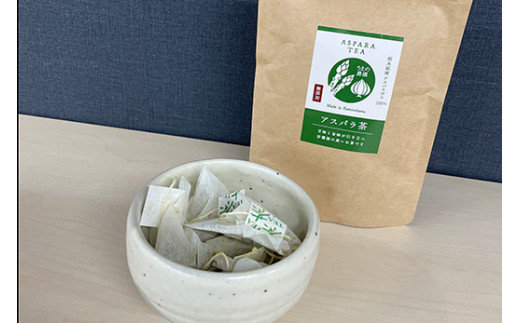 うえの農園の無添加アスパラ茶 | お茶 ティーパック2.5g×8個 国産 栃木県産 アスパラ アスパラガス　※離島への配送不可