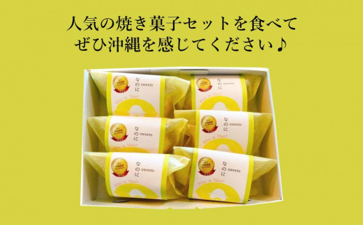 お菓子 焼き菓子 なんじぃのレモンケーキ「なのに」 10個入り