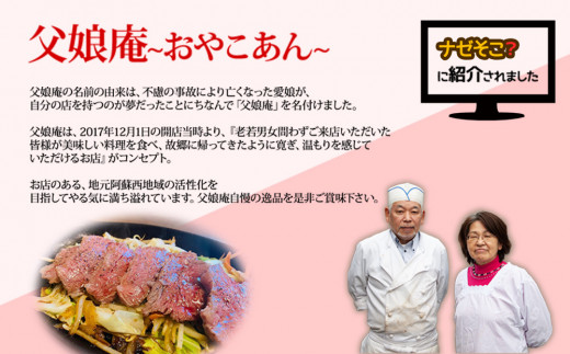 ★レビューキャンペーン対象返礼品★ 父娘庵 食べつくしセット（焼き肉のたれ大×2と田楽みそ×2のセット）焼肉のたれ 万能みそ 田楽 田楽みそ セット 焼肉 唐揚げ 野菜炒め 焼きおにぎり トースト 美味しい 懐かしい 万能 店舗限定 ごちそう 贅沢 ギフト 熊本県 阿蘇市 