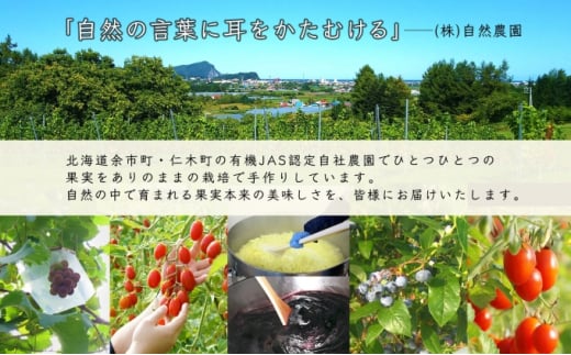 オーガニック 有機 ブルーベリー ミニトマト アイコ ジュース 飲み比べ 710ml 2本 紺碧の恋 紅色の恵 果汁 100% ギフト セット 新鮮 果汁100 お取り寄せ 北海道 仁木町